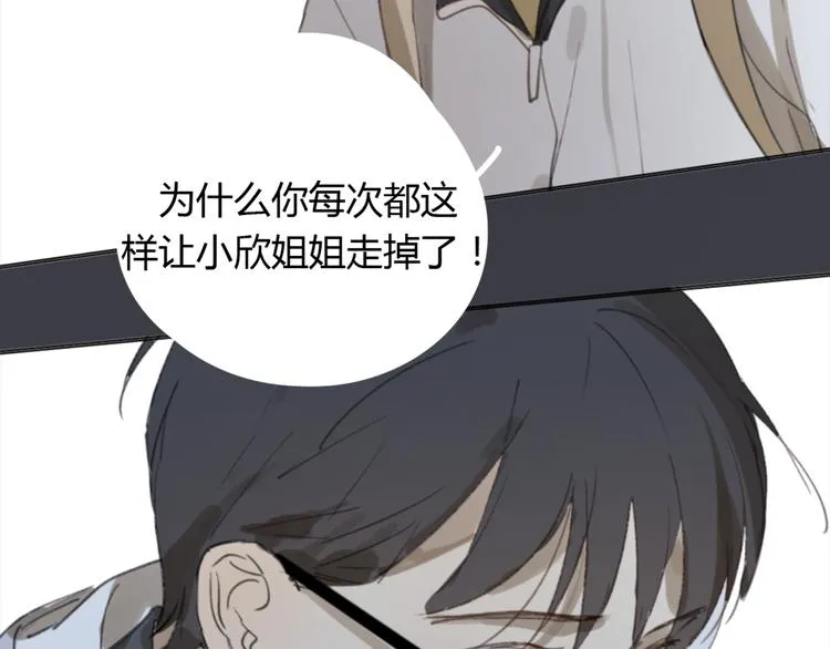 第24话 善意的谎言 第80页
