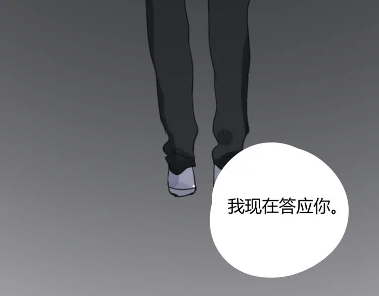 第24话 善意的谎言 第98页