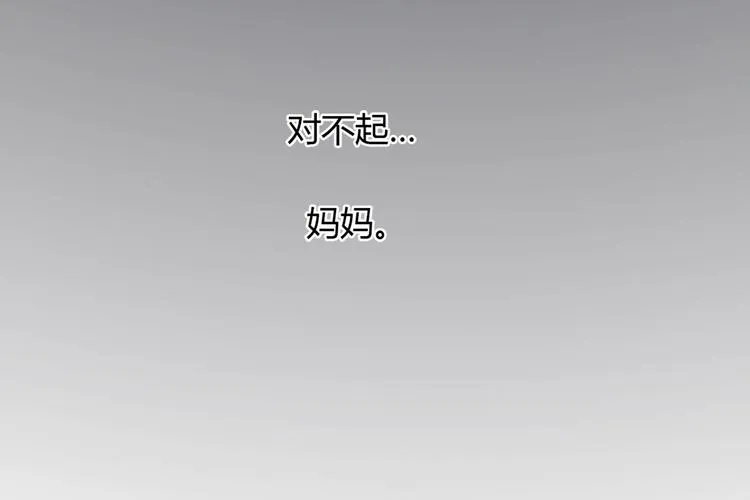 第24话 善意的谎言 第99页