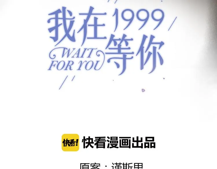 第23话 时一偏心鬼，红包都给明起更大的 第8页