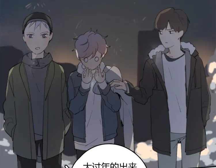 第23话 时一偏心鬼，红包都给明起更大的 第14页