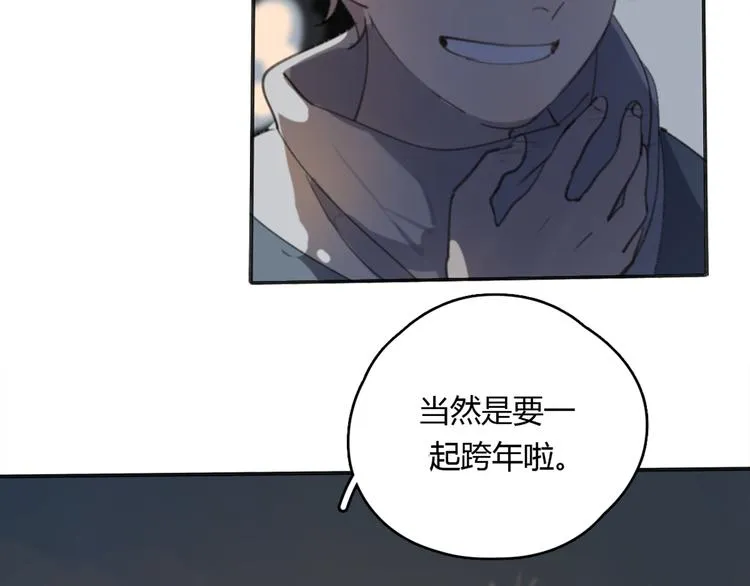 第23话 时一偏心鬼，红包都给明起更大的 第16页