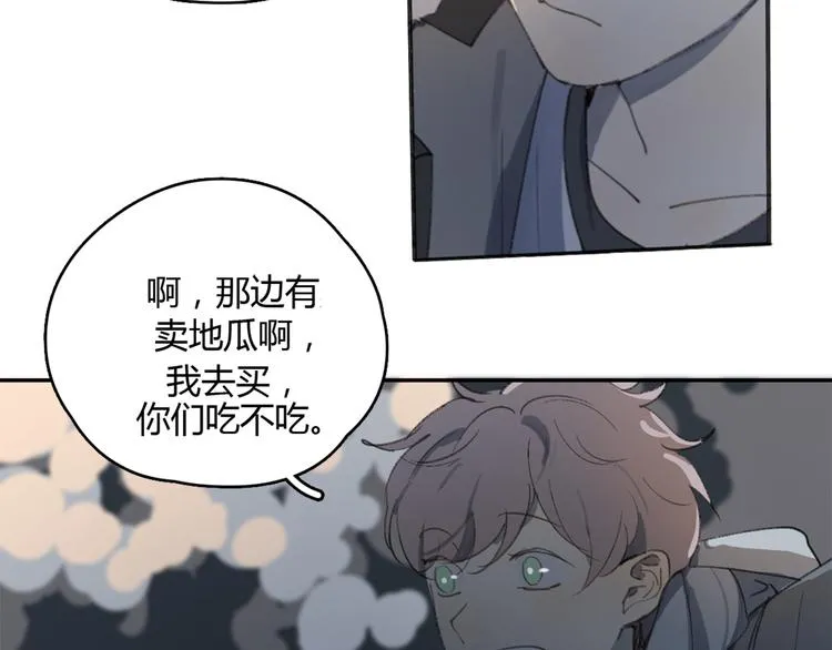 第23话 时一偏心鬼，红包都给明起更大的 第20页