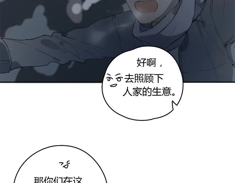第23话 时一偏心鬼，红包都给明起更大的 第21页