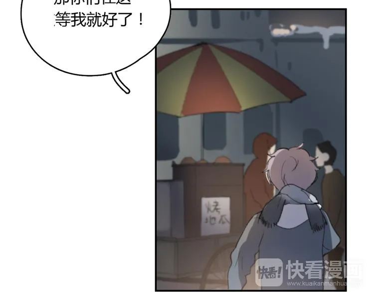 第23话 时一偏心鬼，红包都给明起更大的 第22页