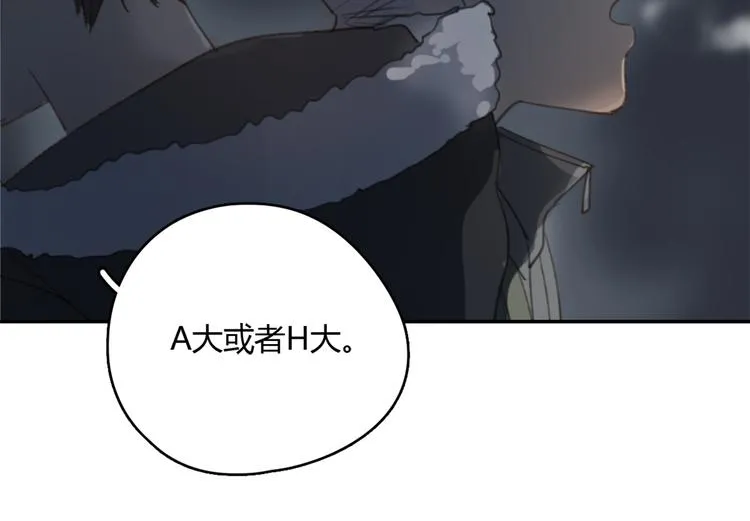 第23话 时一偏心鬼，红包都给明起更大的 第28页