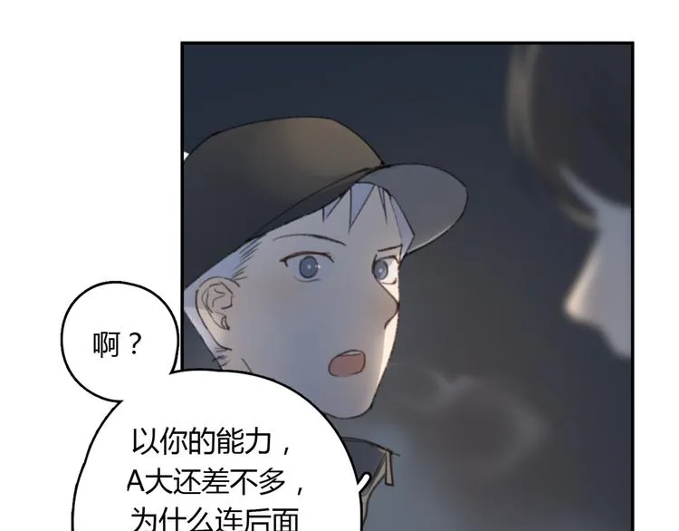 第23话 时一偏心鬼，红包都给明起更大的 第29页