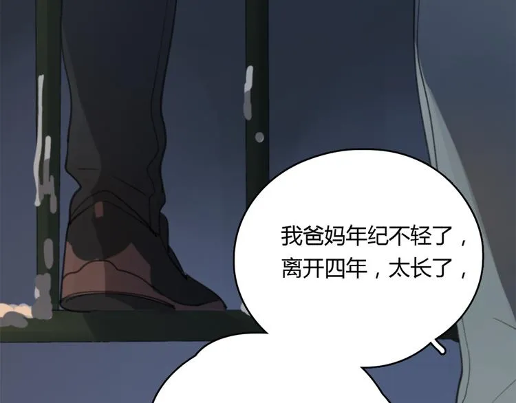 第23话 时一偏心鬼，红包都给明起更大的 第35页
