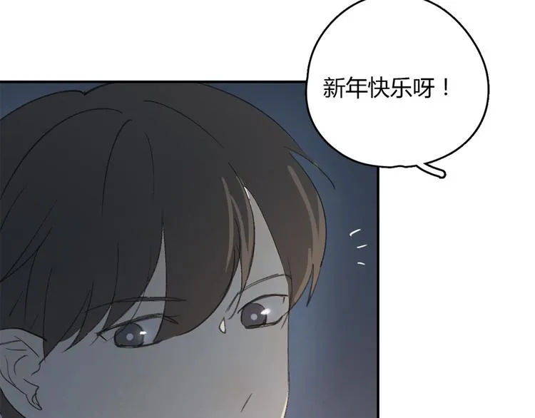 第23话 时一偏心鬼，红包都给明起更大的 第56页