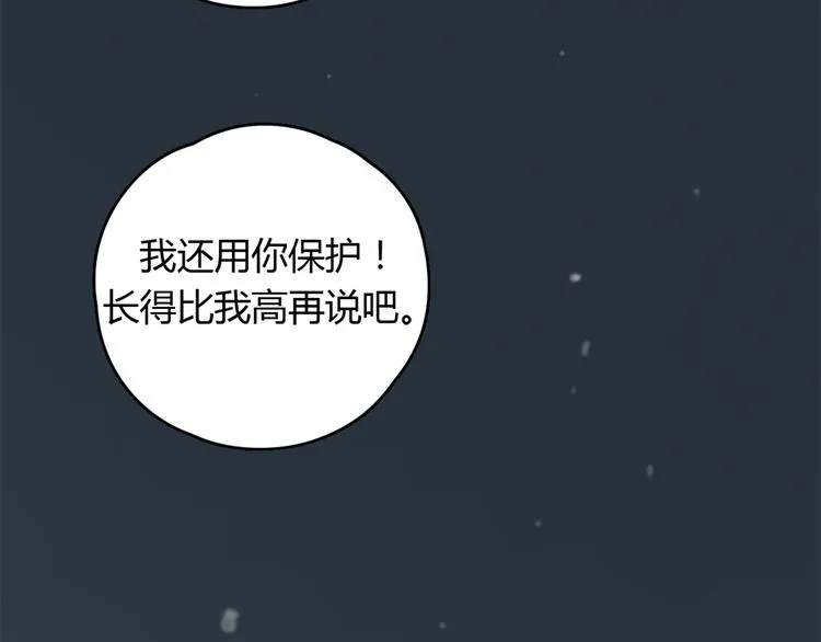 第23话 时一偏心鬼，红包都给明起更大的 第85页