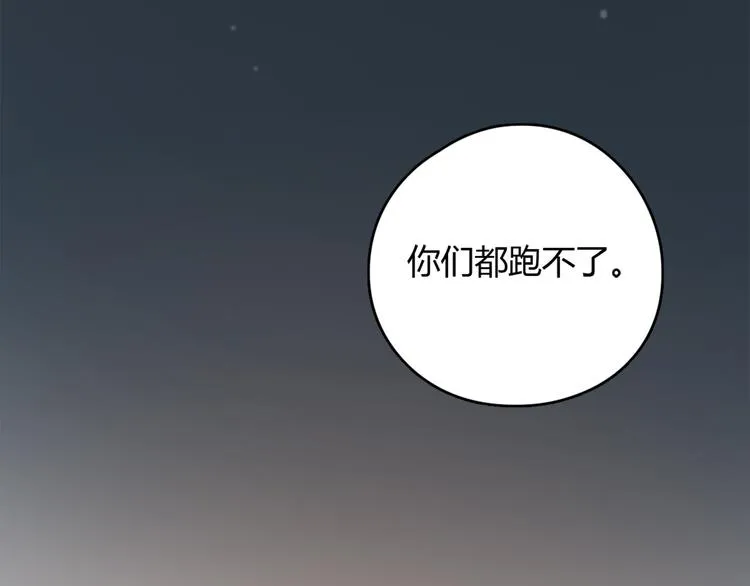 第23话 时一偏心鬼，红包都给明起更大的 第86页
