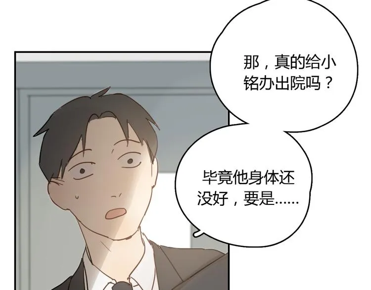 第22话 完整的家庭，真的就幸福吗 第2页
