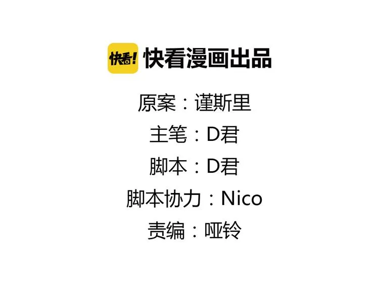 第22话 完整的家庭，真的就幸福吗 第8页