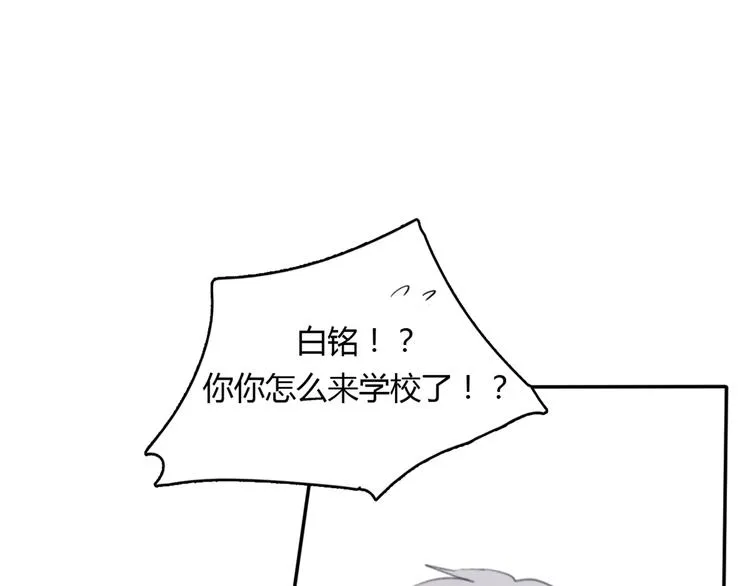 第22话 完整的家庭，真的就幸福吗 第10页