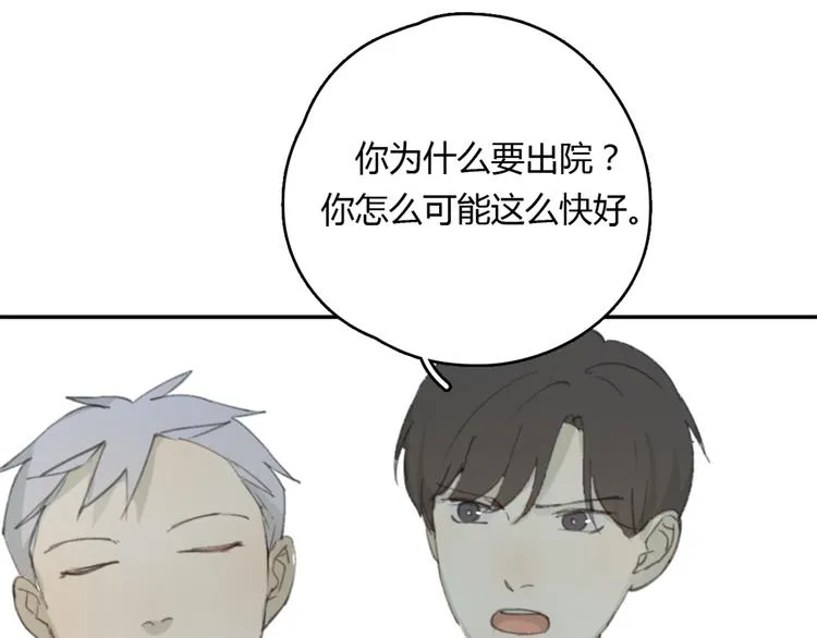 第22话 完整的家庭，真的就幸福吗 第26页