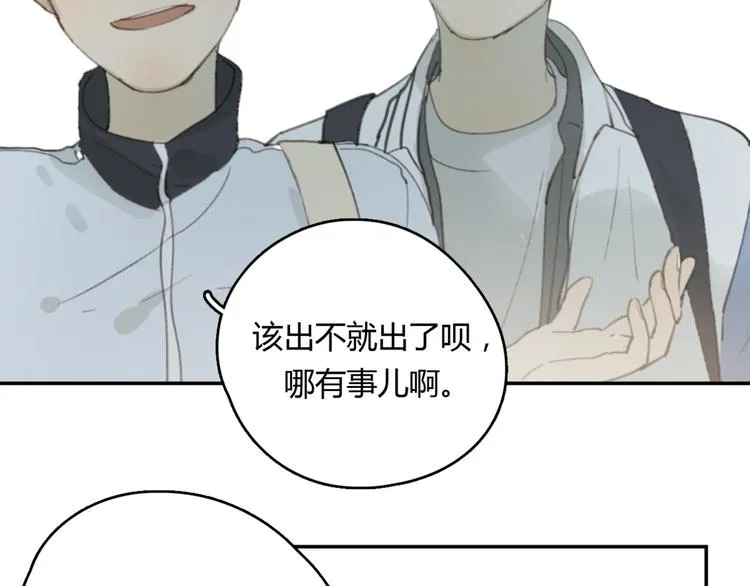 第22话 完整的家庭，真的就幸福吗 第27页
