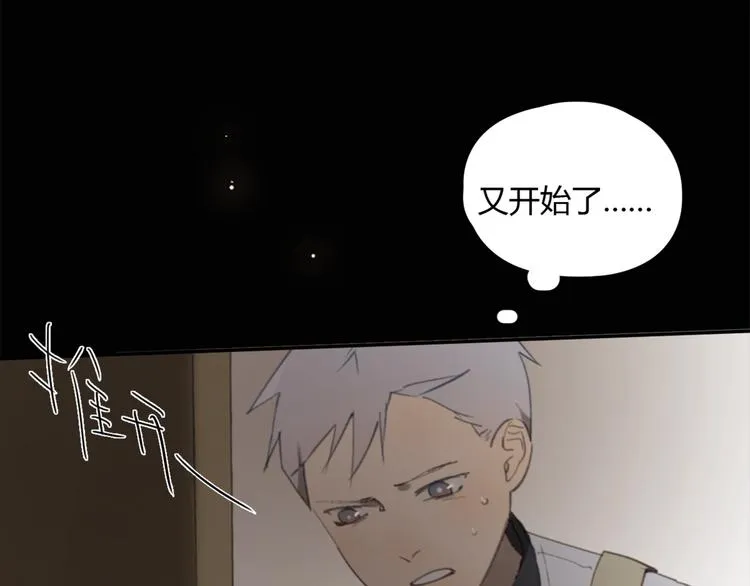 第22话 完整的家庭，真的就幸福吗 第88页