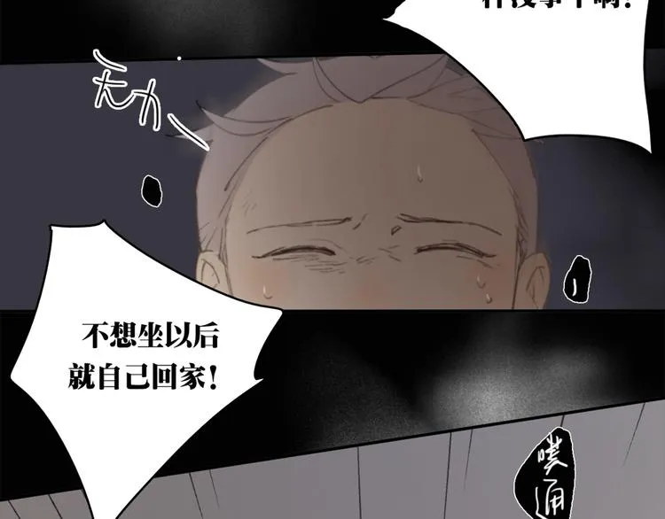 第22话 完整的家庭，真的就幸福吗 第98页