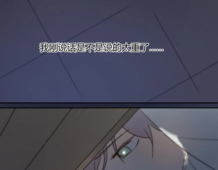 第21话 给他点颜色看看 第12页