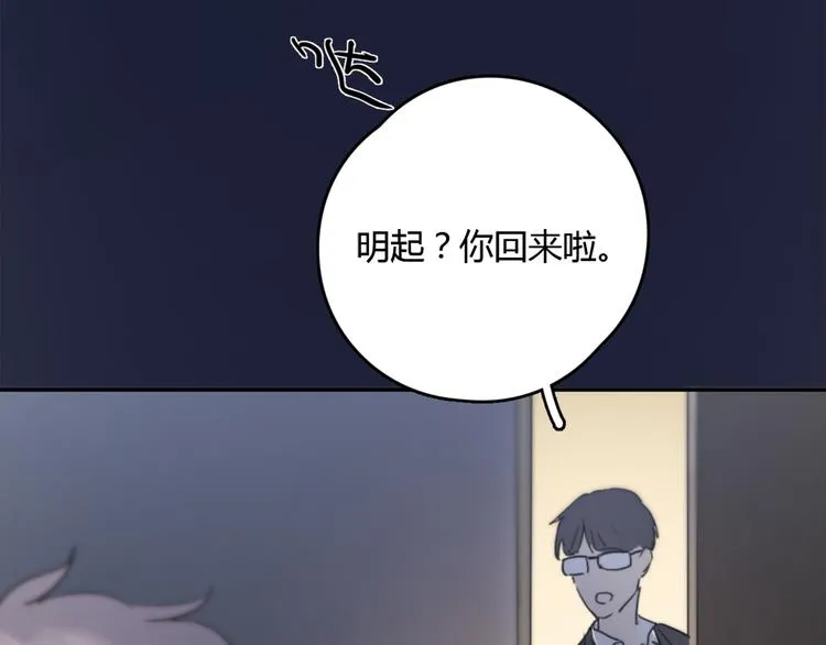 第21话 给他点颜色看看 第15页