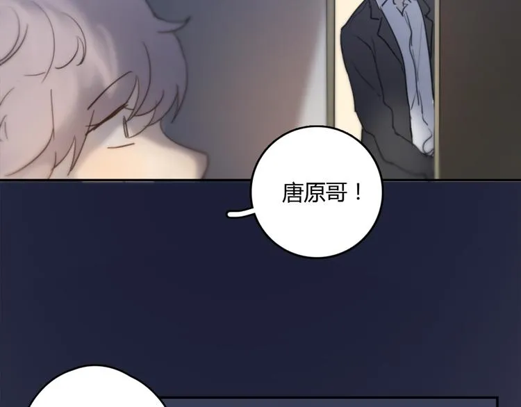 第21话 给他点颜色看看 第16页