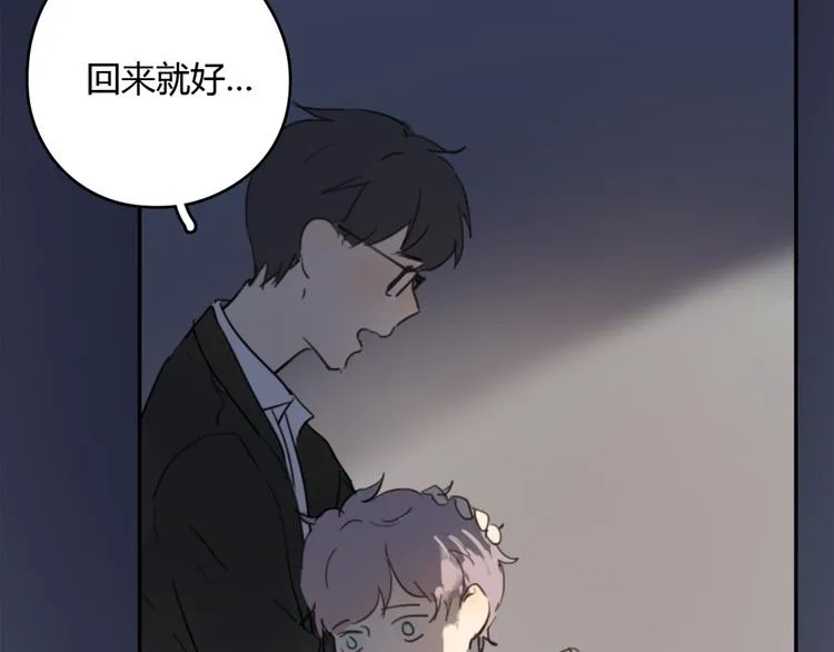 第21话 给他点颜色看看 第17页