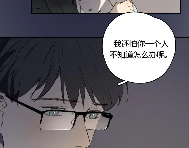 第21话 给他点颜色看看 第18页