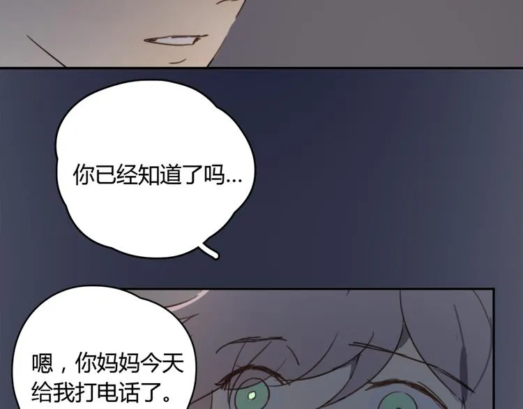 第21话 给他点颜色看看 第19页