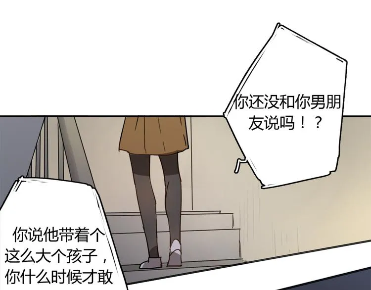 第21话 给他点颜色看看 第23页