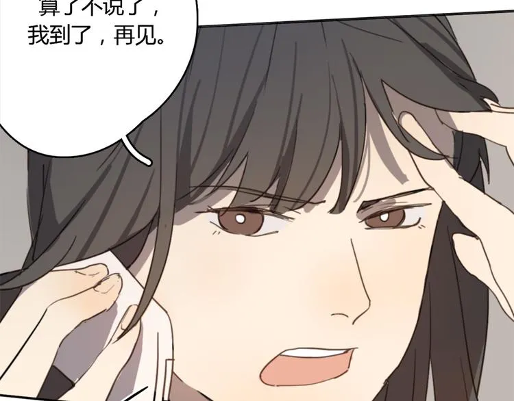 第21话 给他点颜色看看 第26页