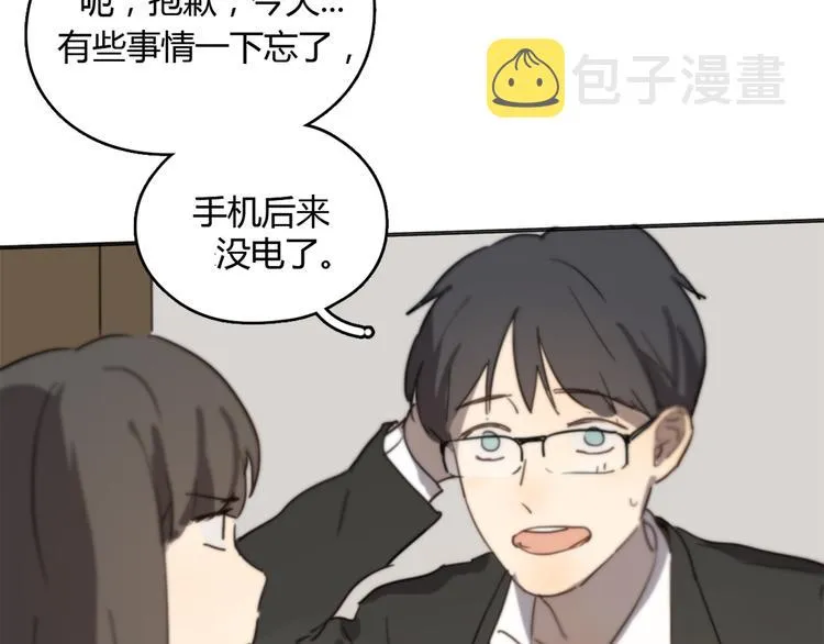 第21话 给他点颜色看看 第32页