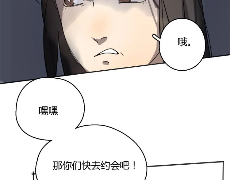 第21话 给他点颜色看看 第37页