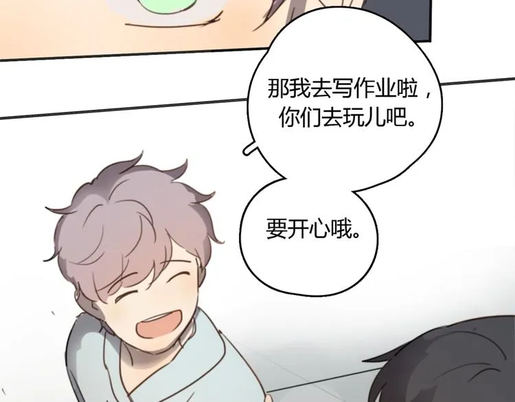 第21话 给他点颜色看看 第44页