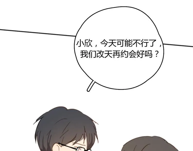 第21话 给他点颜色看看 第49页