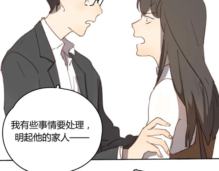 第21话 给他点颜色看看 第50页