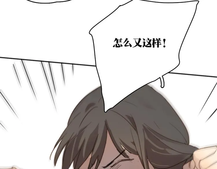 第21话 给他点颜色看看 第51页
