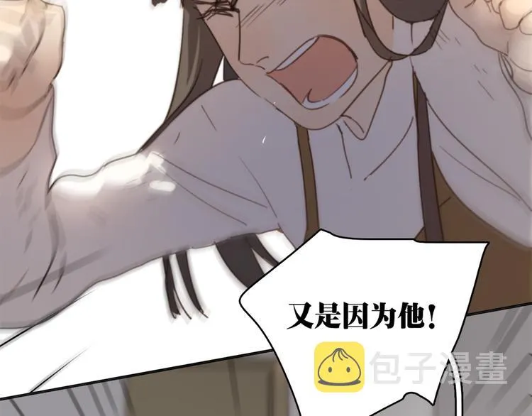 第21话 给他点颜色看看 第52页