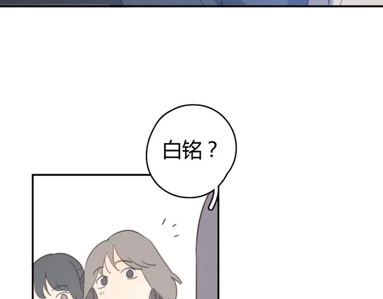 第21话 给他点颜色看看 第78页