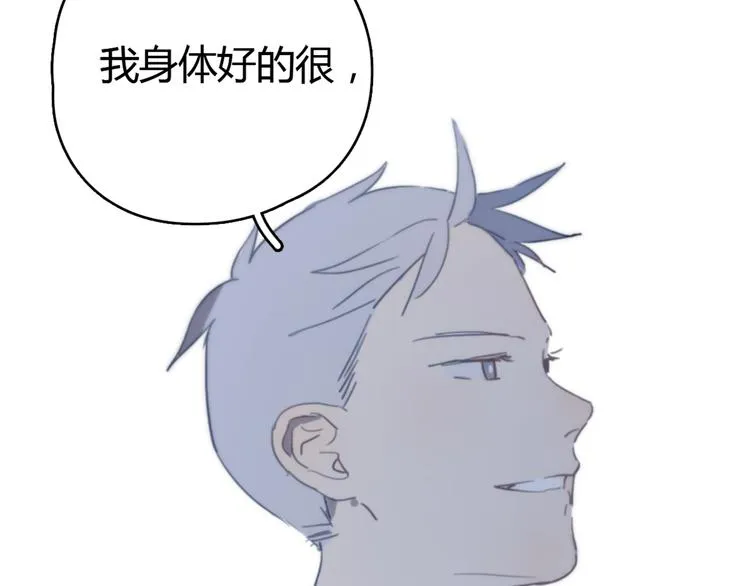 第21话 给他点颜色看看 第83页
