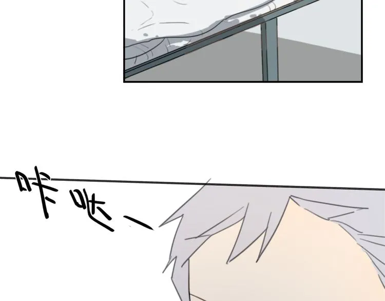 第21话 给他点颜色看看 第88页