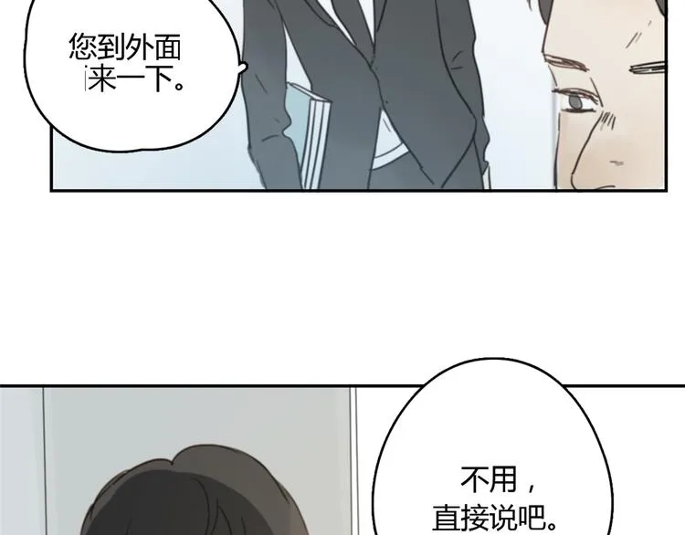 第21话 给他点颜色看看 第97页