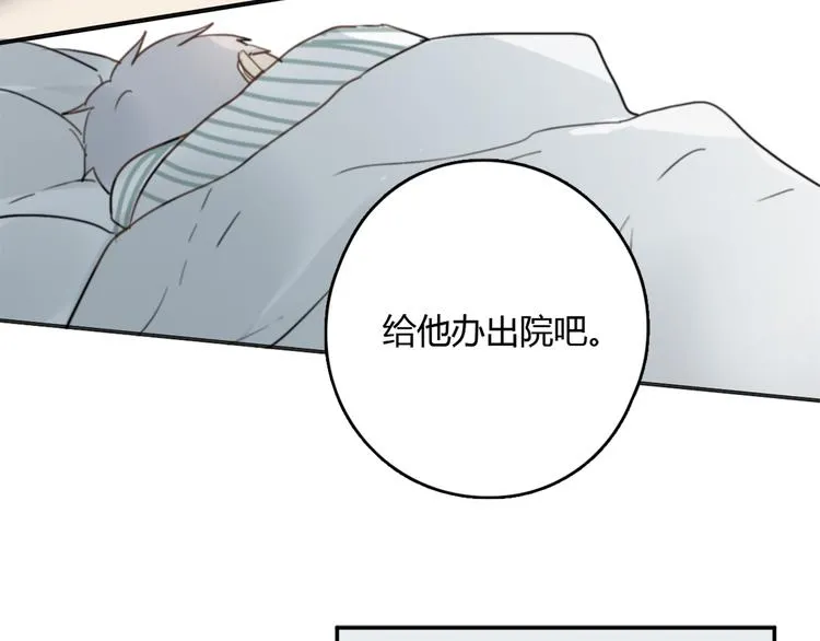 第21话 给他点颜色看看 第105页
