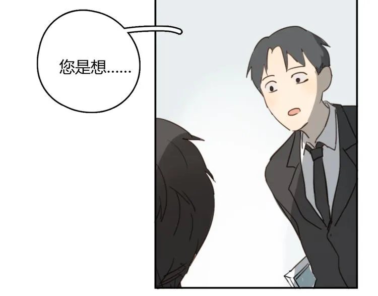 第21话 给他点颜色看看 第106页