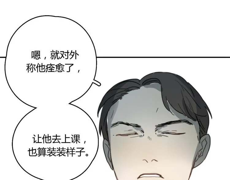 第21话 给他点颜色看看 第107页