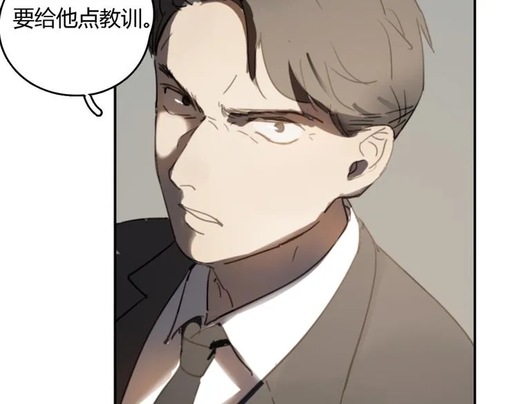 第21话 给他点颜色看看 第113页