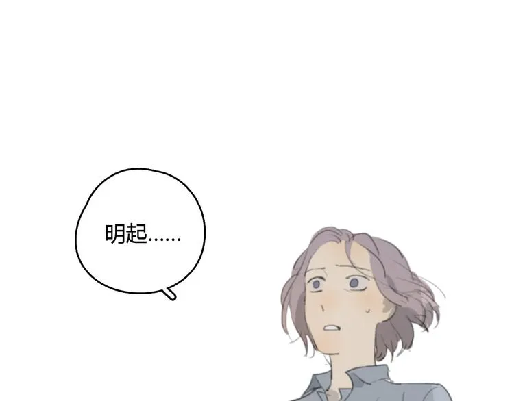 第20话 当初为什么抛弃我！ 第3页