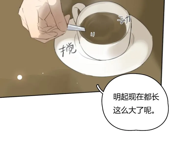 第20话 当初为什么抛弃我！ 第34页