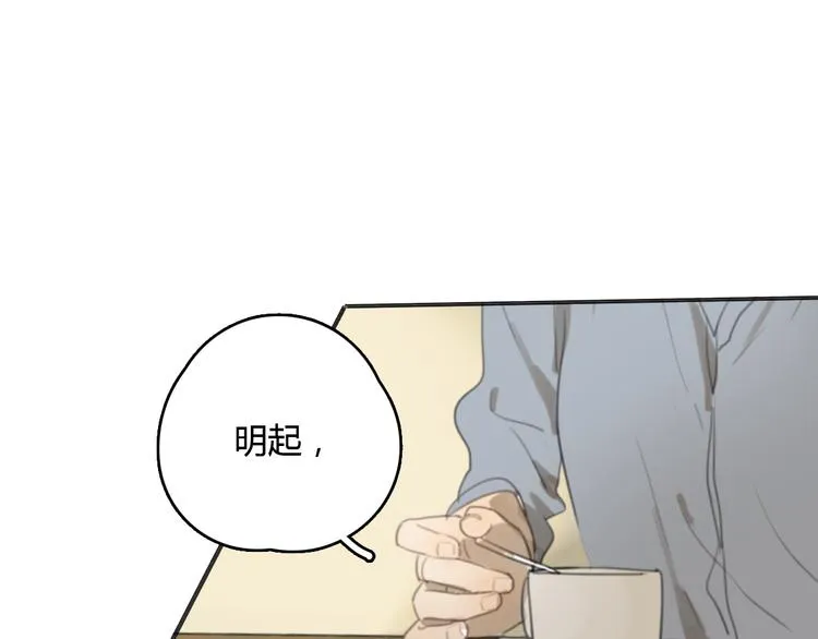 第20话 当初为什么抛弃我！ 第48页