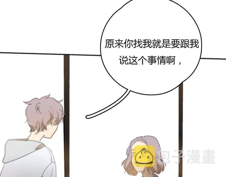 第20话 当初为什么抛弃我！ 第64页