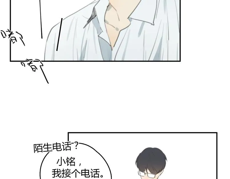 第19话 那个人… 第8页
